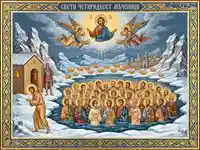 Икона на Светите Четиридесет мъченици от Севастия, изобразяваща тяхното изпитание в ледените води и небесната им награда.