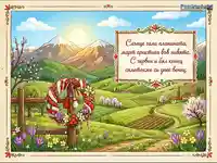 Красива картичка за първи март