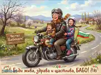 Весела баба с внуци на мотор празнуват Бабинден сред пролетна природа.