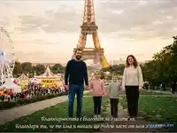 Благодаря ти, че те има и винаги ще бъдеш част от моя живот