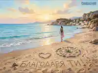 Морски пейзаж изпълнен със спокойствие