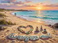 Плажен златен пясък край морето