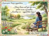 Акварелна картичка за бързо оздравяване с красив пейзаж и сърдечно послание от приятели.