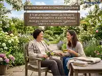 Подкрепа и търпение за възстановяване: Майка и дъщеря в градината споделят надежда и сила