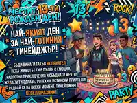 Честит 13-ти рожден ден! Ярка картичка с тийнейджъри, торта и празнична атмосфера.