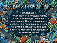 Динамична картичка за 15-ти рожден ден с графити, скейтбордове, слушалки и гейм контролер.