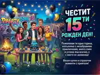 Празнична картичка за 15-ти рожден ден: тийнейджъри, торта и весел купон на открито.