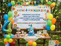 Празнична украса за 4-ти рожден ден на открито с космическа торта и балони.