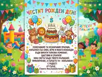 Весела детска картичка за рожден ден с животни, балони и празнични пожелания за 5-годишно дете.