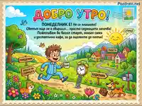 Добро утро, понеделник! Весел старт на седмицата с кафе и усмивки.