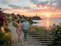 Честита годишнина: Влюбена двойка на романтична разходка по залез край морето.