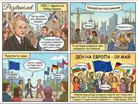 Робер Шуман и Денят на Европа: Пътят към обединение, солидарност и мир.