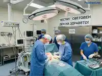 Хирургически екип в операционна зала, отбелязващ Световния ден на здравето.