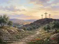 Разпети петък: Голгота, Йерусалим и духовно послание за смирение и надежда.