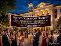 Честит Студентски празник! Елегантно тържество пред университета на 8 декември с пожелания за знание и напредък.