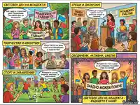 Празнуваме Световния ден на младежта: Обединени, активни и смели за по-добро бъдеще!