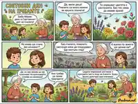 Комикс за Световния ден на пчелите: Защо са важни и как да ги пазим.