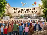 Разнообразна група празнува Световния ден на човешките права с послания за равенство и мир.