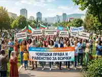 Протест за социална справедливост, човешки права и равенство в България.
