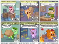 Комикс за безопасност и здраве при работа: 6 основни правила за безопасна работна среда.