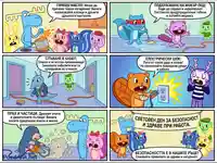 Комикс за безопасност на работното място: Предотвратяване на инциденти и спазване на правилата.