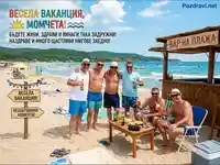 Мъже празнуват лятна ваканция на плажа с бира и коктейли, наслаждавайки се на слънцето и компанията.