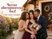 Абитуриентка с родители, букет и празничен надпис за бал