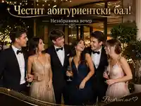 Елегантна картичка за абитуриентски бал с младежи, шампанско и златист празничен надпис