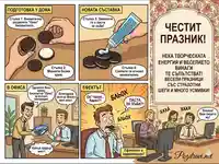 Смешен Орео комикс