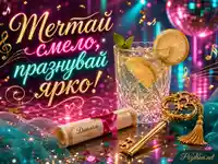 Ярко празнуване на дипломиране с неонов надпис, диплом, златен ключ и парти блясък
