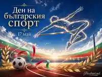 Ден на българския спорт с атлет, стадион, футболна топка и български трибагреник