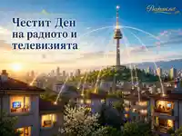 Честит Ден на радиото и телевизията с телевизионна кула, градски залез и светлинни сигнали