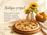 Слънчево добро утро с пица, слънчогледи и портокали