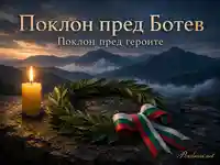 Поклон пред Ботев и българските герои сред планини, свещ и лавров венец