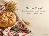 Фолклорен натюрморт за Ден на занаятите с хляб, жито и бронзов ключ