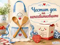 Честит ден на непохватковците с престилка, дървени прибори и весел План Б