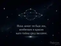 Минималистична звездна картичка за Световния ден на НЛО