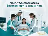 Светъл медицински поздрав за безопасност на пациентите