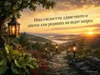 Патриотична картичка за Илинденско-Преображенското въстание