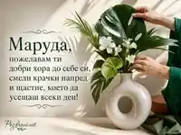 Елегантна ботаническа картичка за Маруда с тропически листа и бели цветя