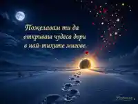 Лунна пустиня, роза и вълшебно пожелание за чудеса