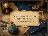 Винтидж авиационна картичка за Световния ден на Малкия принц