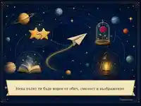 Звездна картичка за Малкият принц с роза, хартиен самолет и български надпис