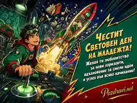Комикс картичка за Световен ден на младежта с млад изобретател