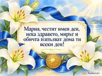 Акварелни лилии за имен ден на Мария и Голяма Богородица