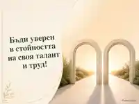 Минималистична картичка за равно заплащане с арки и слънчев път