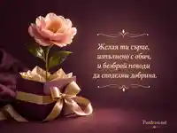 Елегантна картичка за Световния ден на добротата с цвете и златна подаръчна кутия