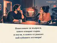 Международен ден на подкаста – разговор, пауза и сърдечно пожелание