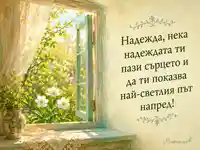 Пролетна сцена с три бели цветя и послание за надежда