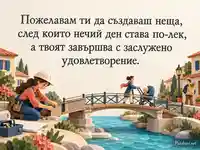 Ден на Ада Лъвлейс: жена инженер строи мост, който улеснява ежедневието